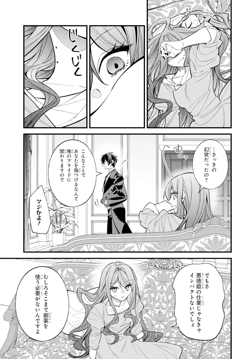 Akuyaku Reijou Wa Kyou Mo Karei Ni Anyaku Suru Tsuihougo Mo Oshi No Tame Ni Akutou To Shite Shien Shimasu! - Chapter 18.6 - Page 8